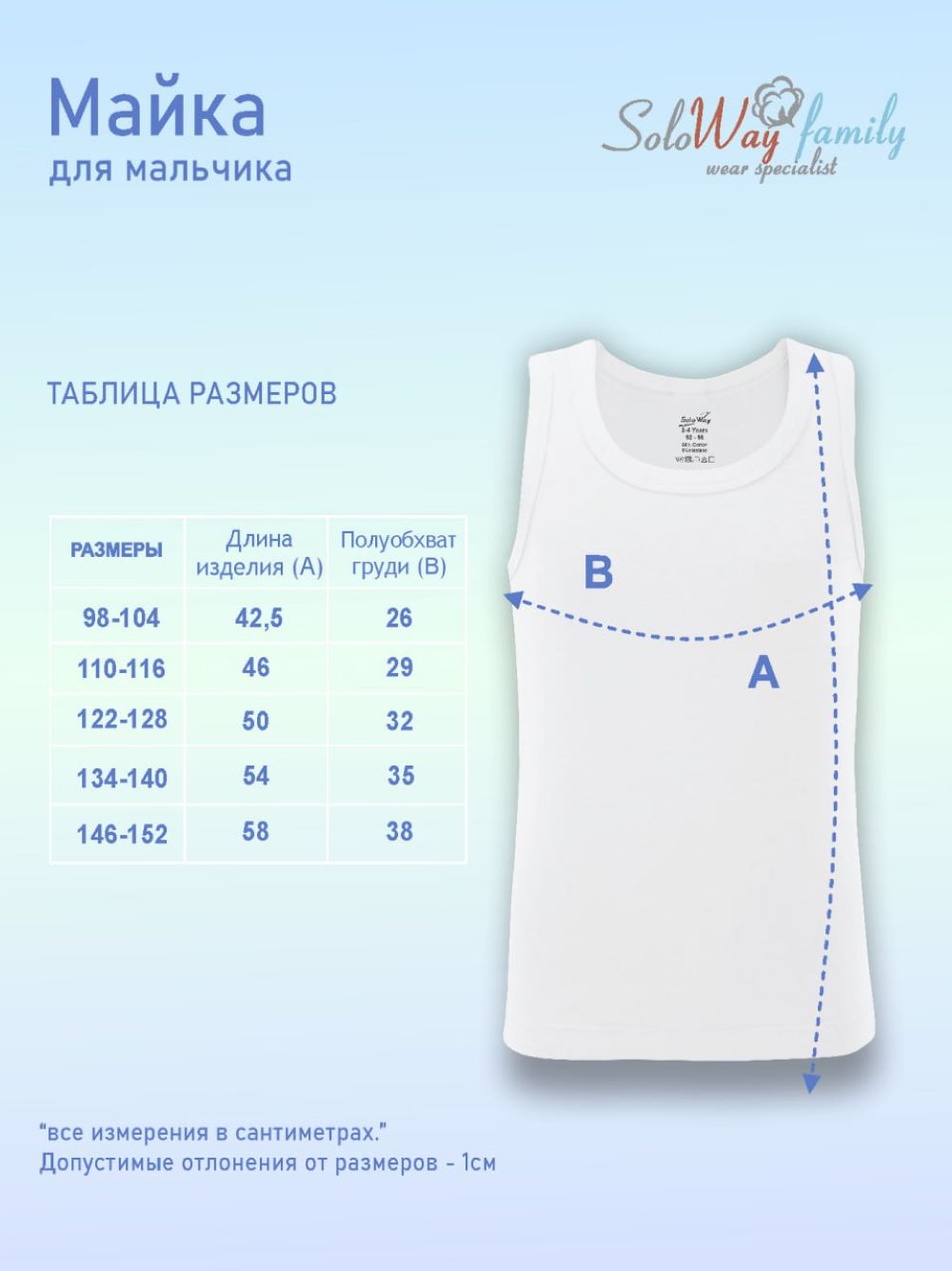 Майка 4 шт SoloWay SW3155 - фото 3