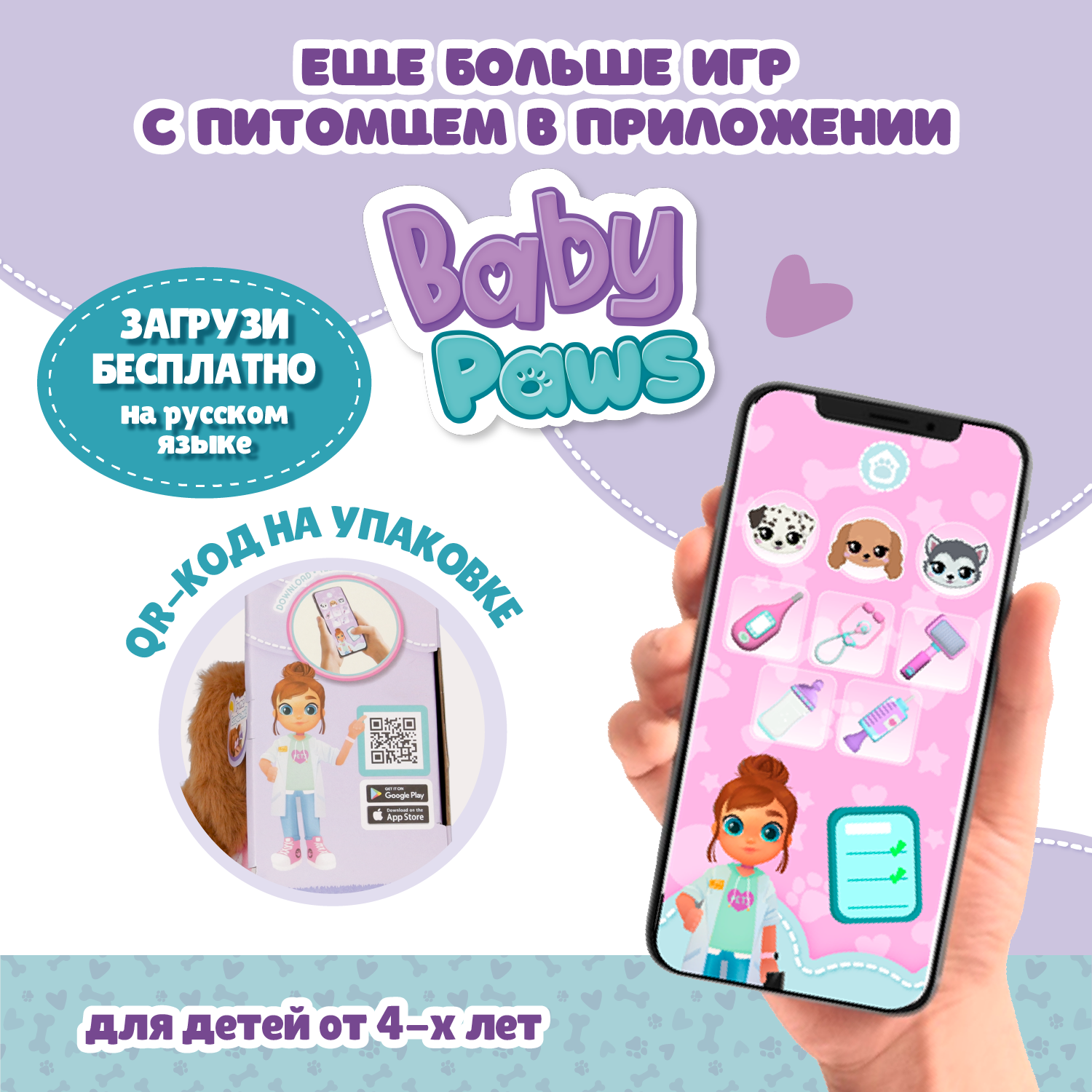 Игровой набор BABY PAWS Кролик - фото 5