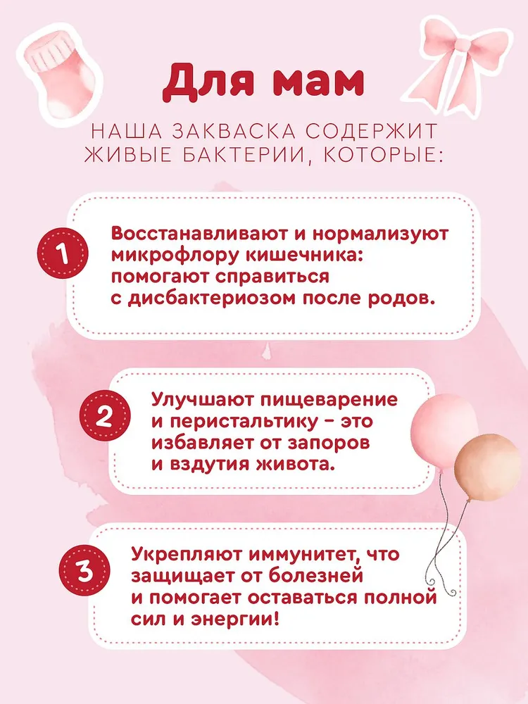 Закваска для йогурта Полезная Партия 3 порции - фото 4