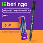 Маркеры BERLINGO 3 цв.