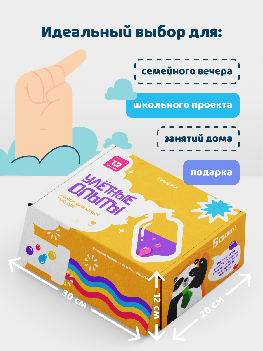 Набор для опытов PandaLab Эксперименты для детей - фото 4