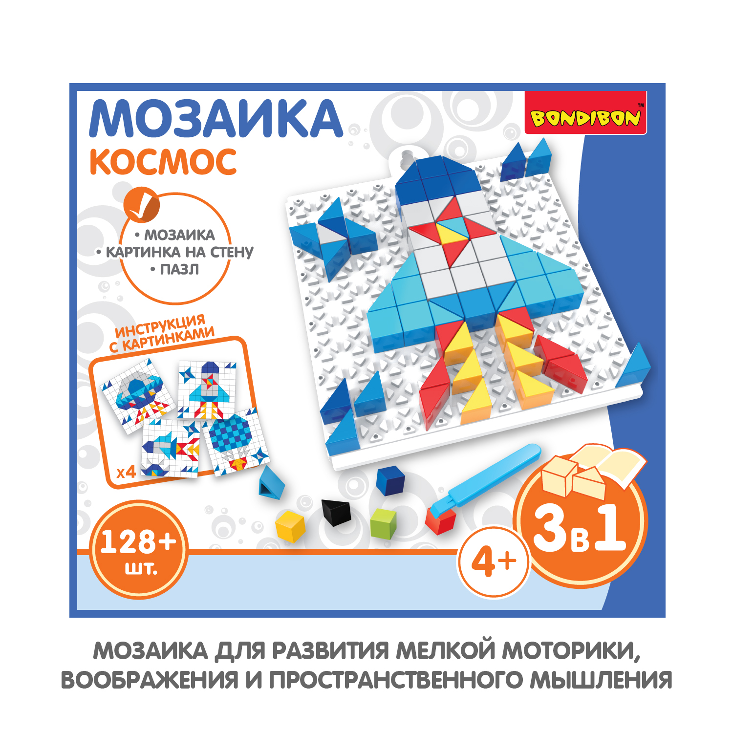 Мозаика Bondibon Космос - фото 2