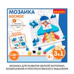 Мозаика Bondibon Космос