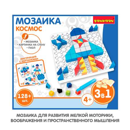 Мозаика Bondibon Космос