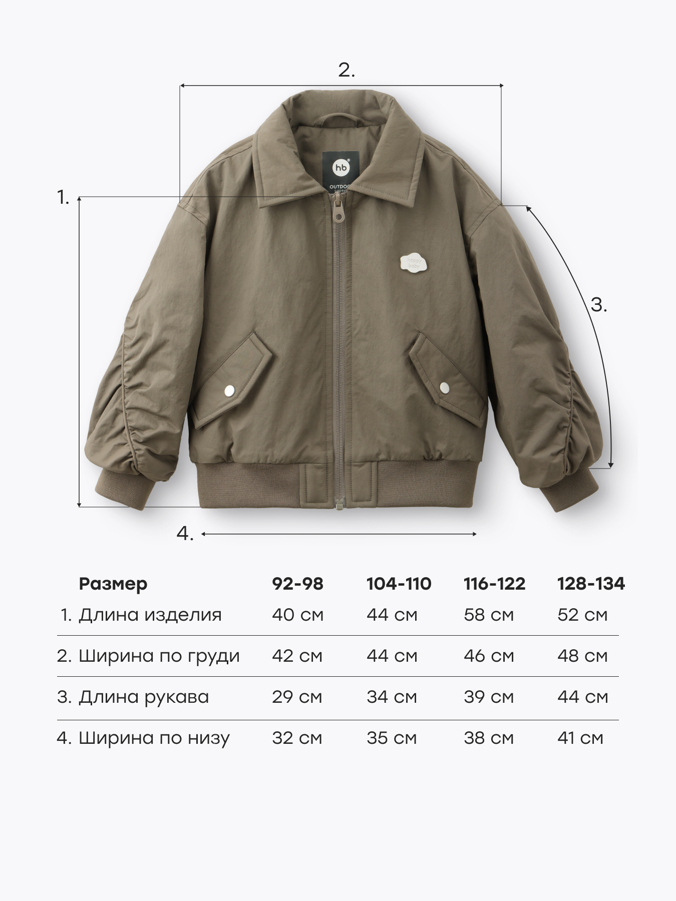 Куртка Happy Baby 88367-1_beige - фото 5