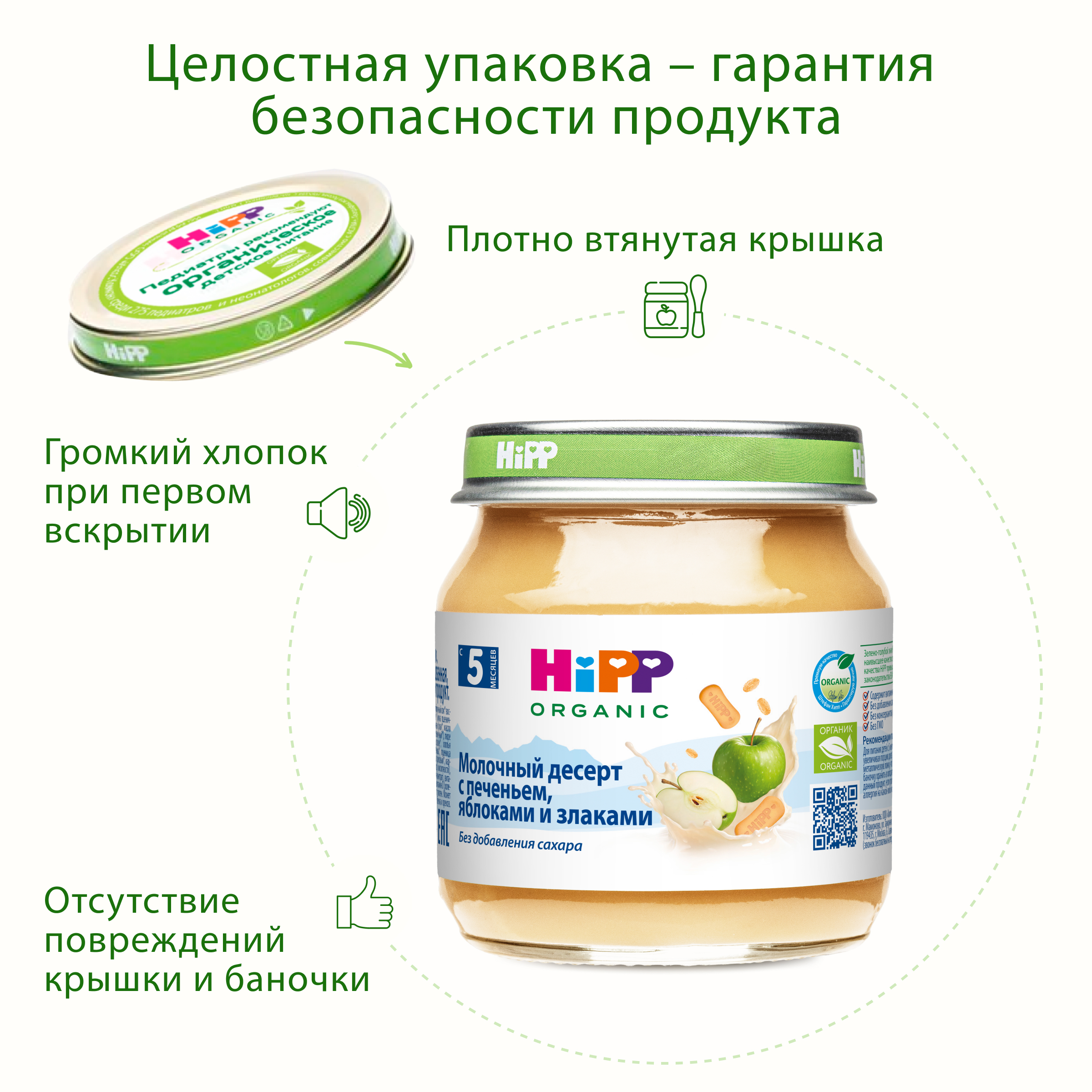 Десерт Hipp Печенье-яблоко-злаки с 5 мес 100 г - фото 8