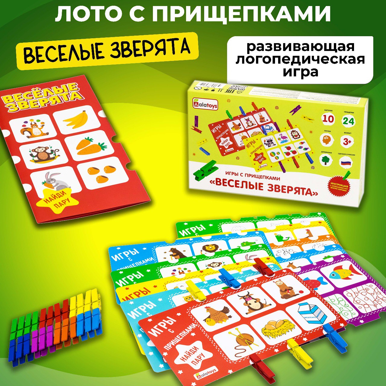 Настольная игра Alatoys Лото детское в ассортименте - фото 1