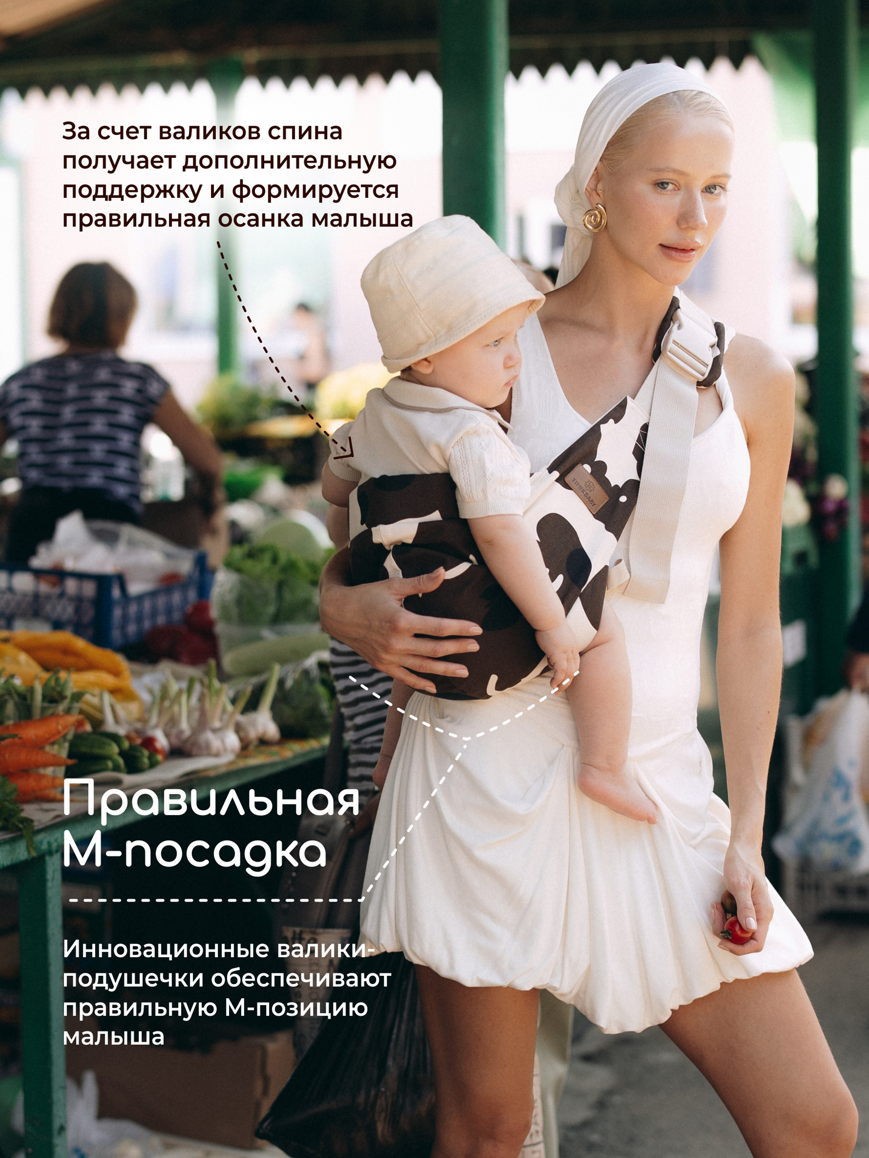 Переноска для новорожденных Timikbaby слинг коровий принт - фото 5
