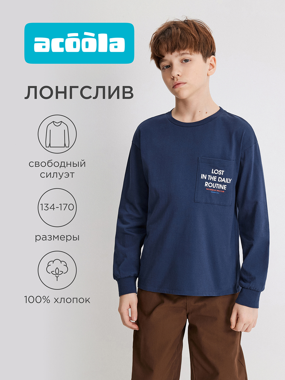 Лонгслив Acoola 20110150111_0094445 - фото 2