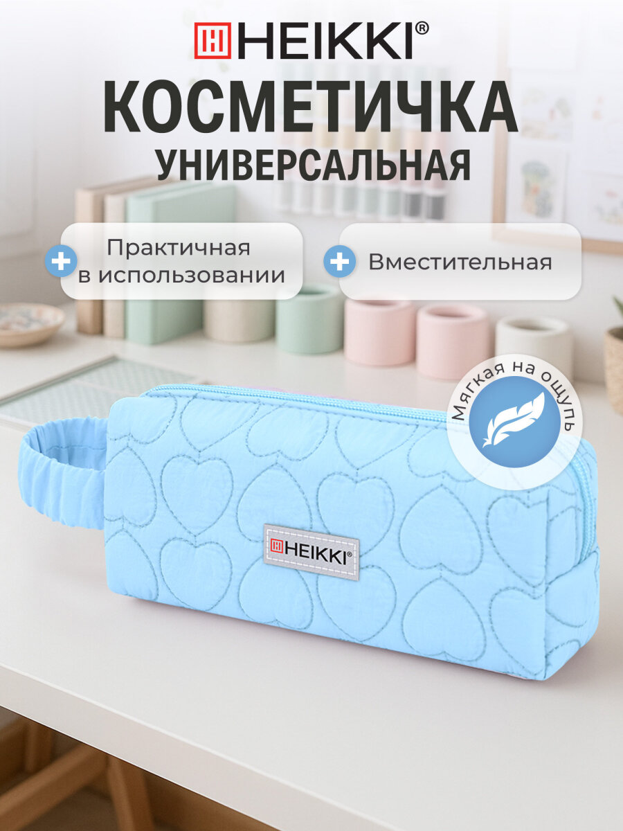 Пенал косметичка HEIKKI - фото 1