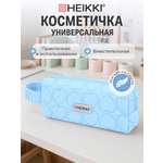Пенал косметичка HEIKKI