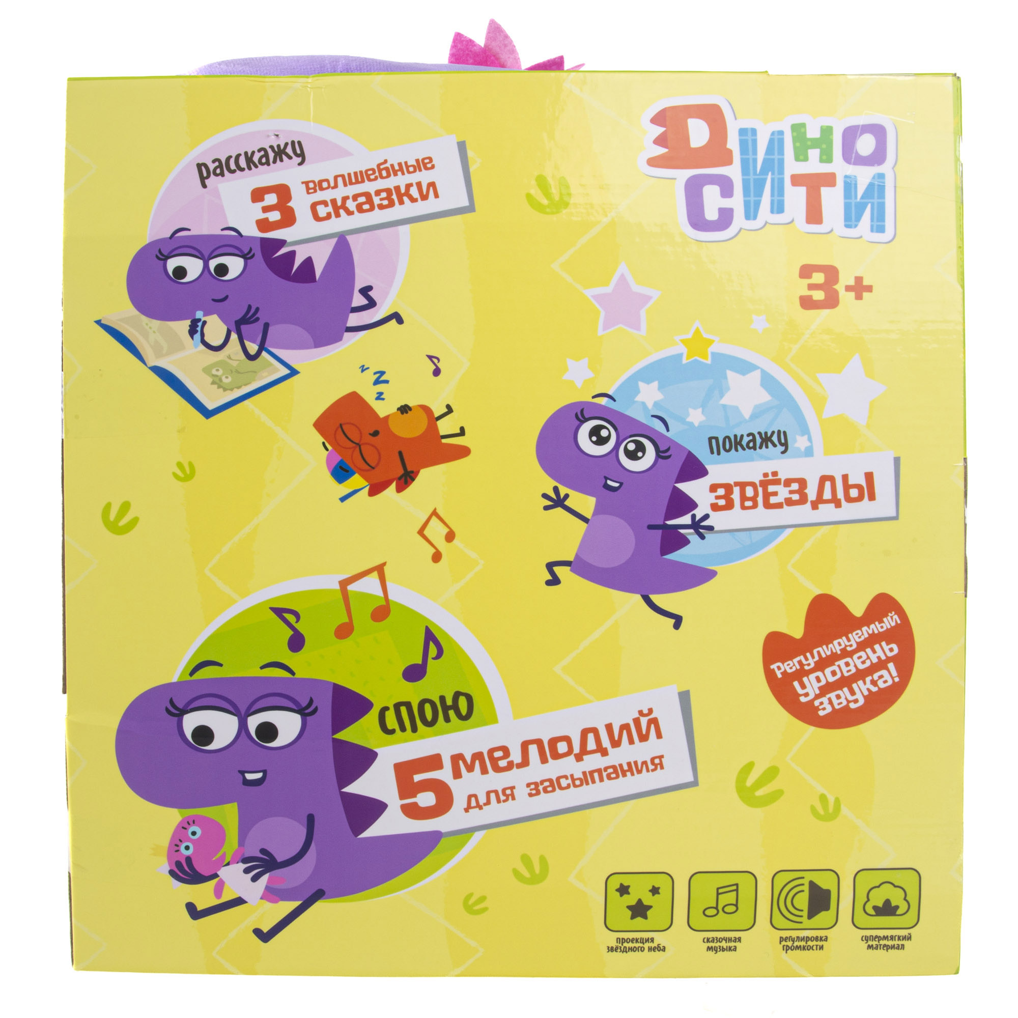 Игрушка мягкая Диносити - фото 9