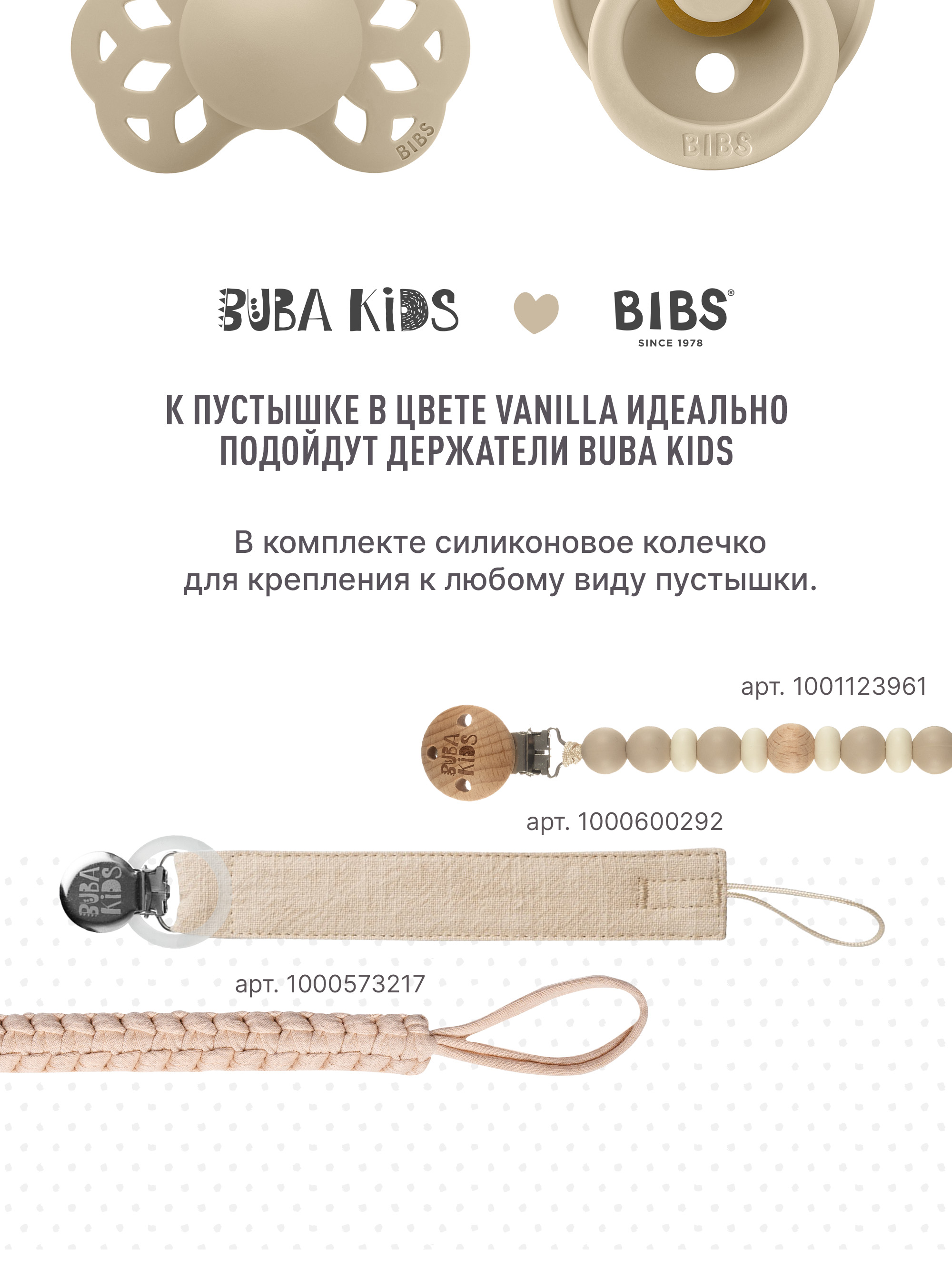 Пустышка BIBS латекс ортодонтическая от 6 мес. - фото 6