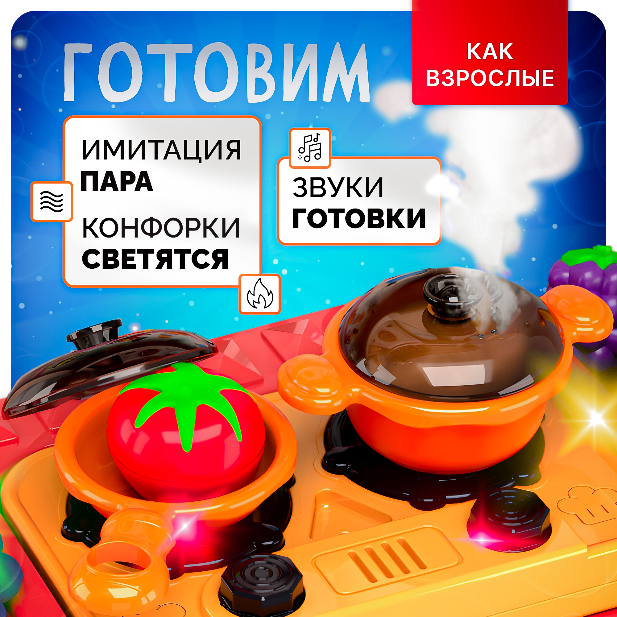 Игрушечная кухня SHARKTOYS - фото 4