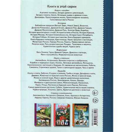 Книга Лада Кошки. Школьный путеводитель
