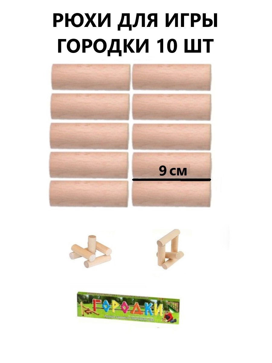 Городки Задира - фото 1