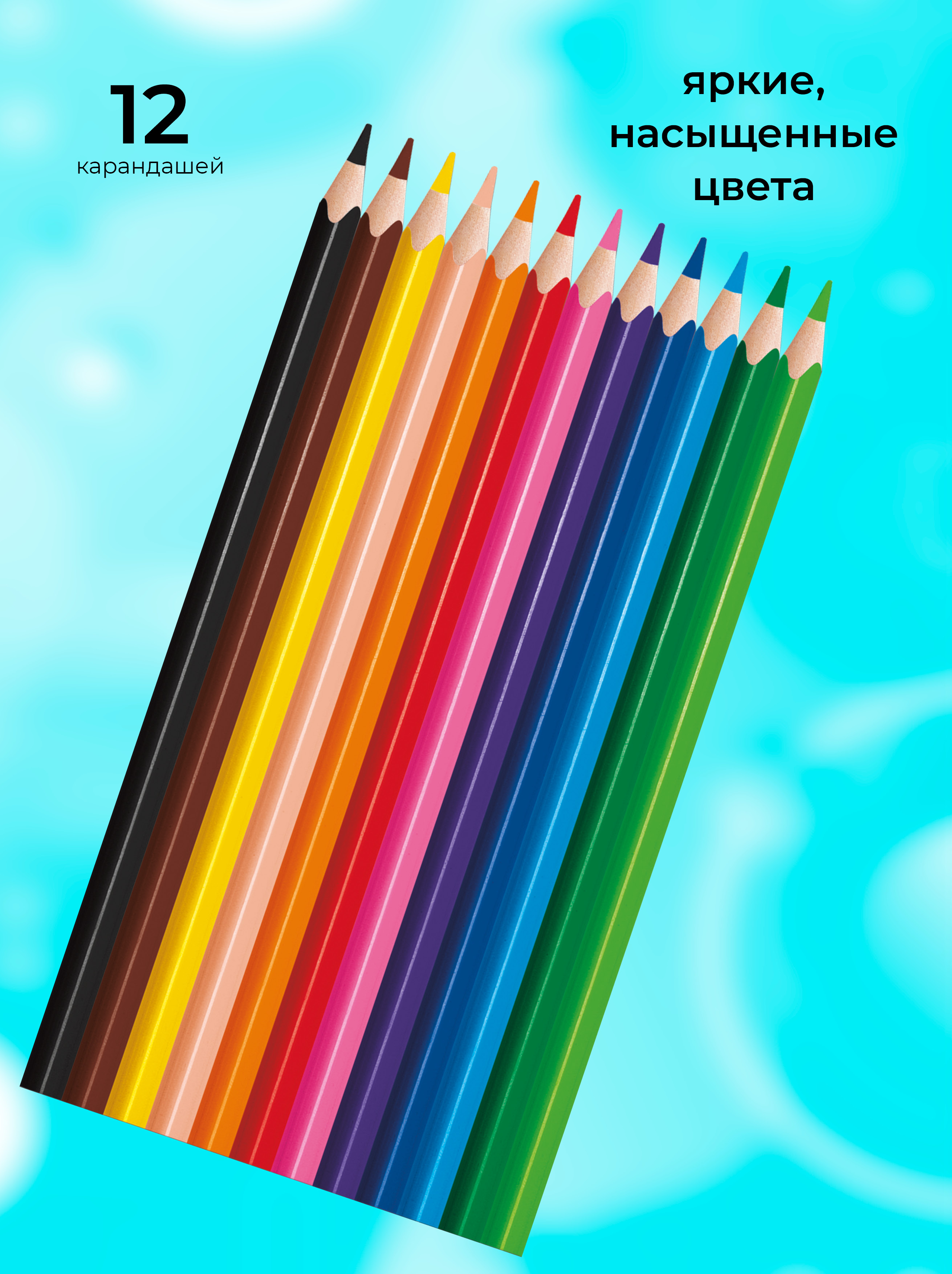 Карандаши цветные MAPED 12 шт. - фото 6