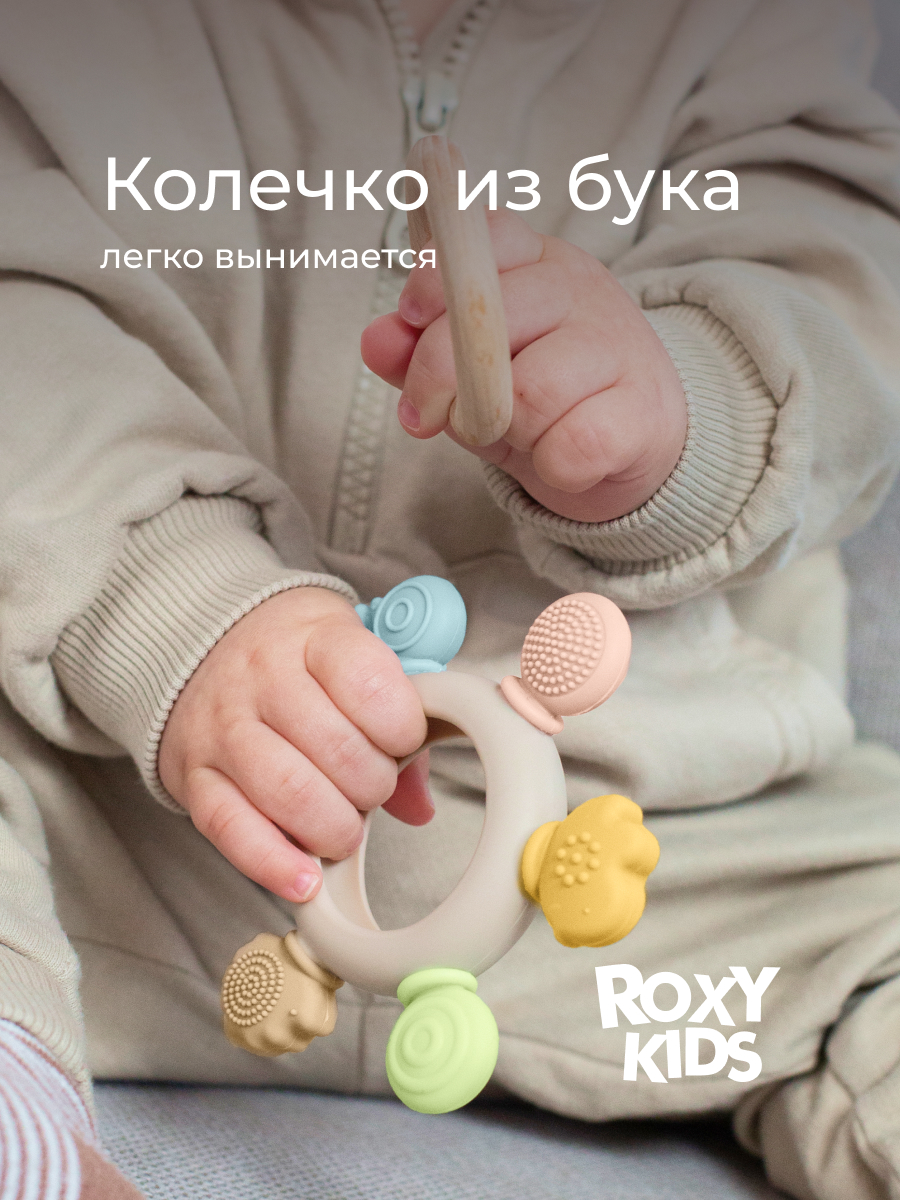 Прорезыватель ROXY-KIDS - фото 7