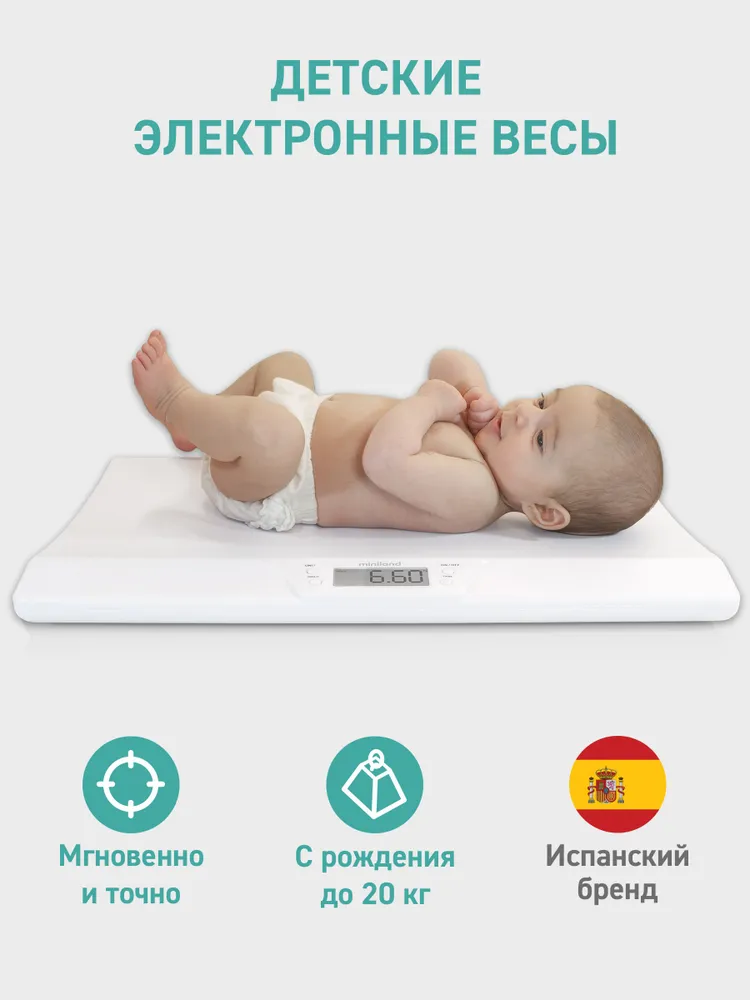 Весы электронные Miniland BabyScale - фото 2