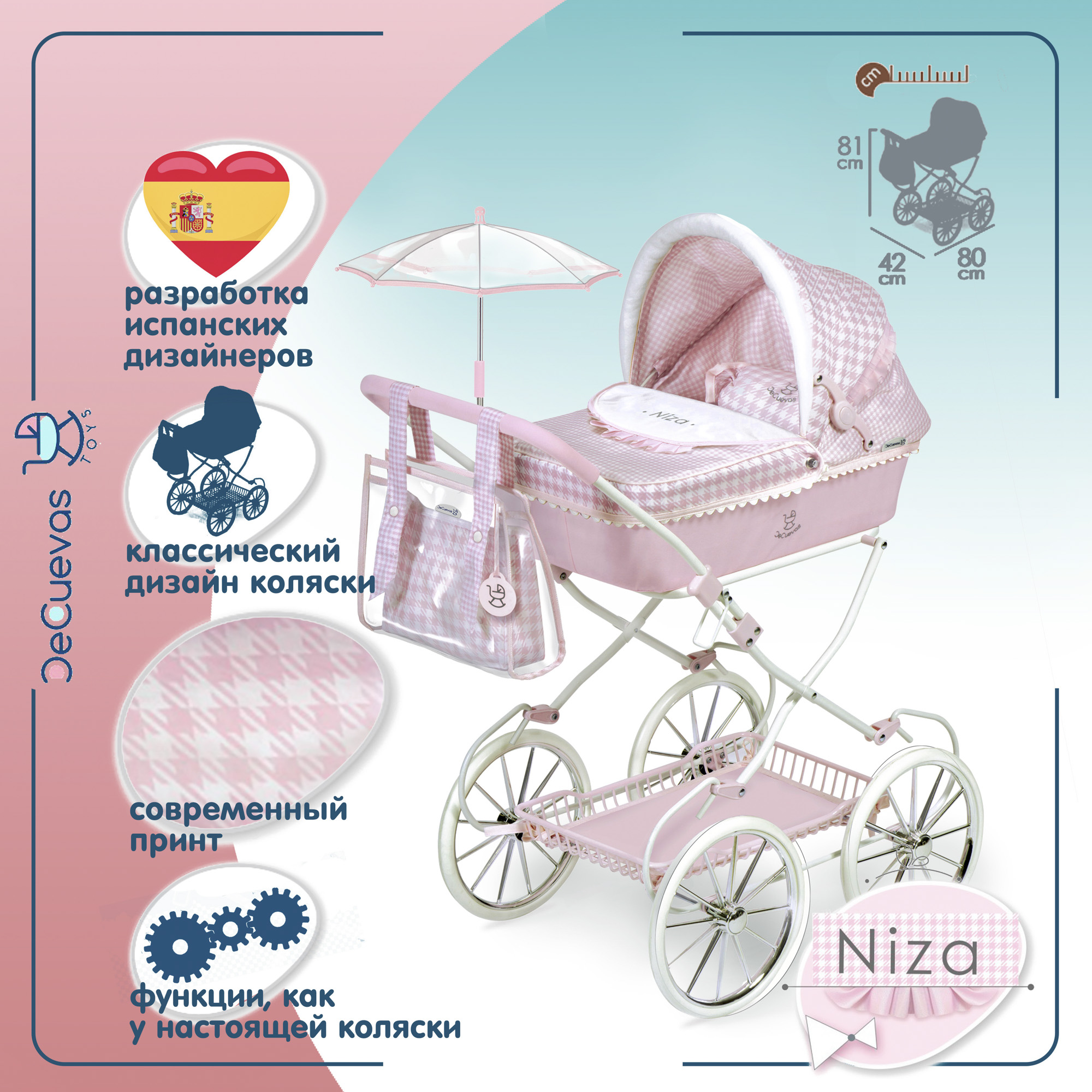 Коляска-люлька для кукол DeCuevas Toys 81046 - фото 3