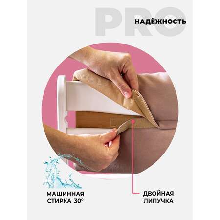 Подушка Конёк Горбунёк Комфорт PRO розовый на стульчик для кормления