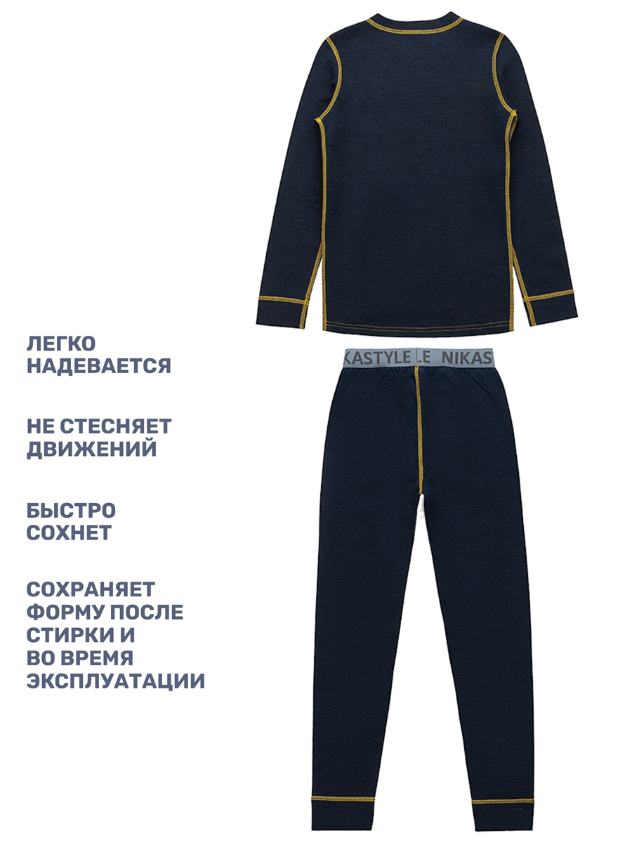 Термобелье NIKASTYLE 7т11125 синий меланж - фото 4