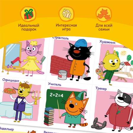 Настольная игра Три кота