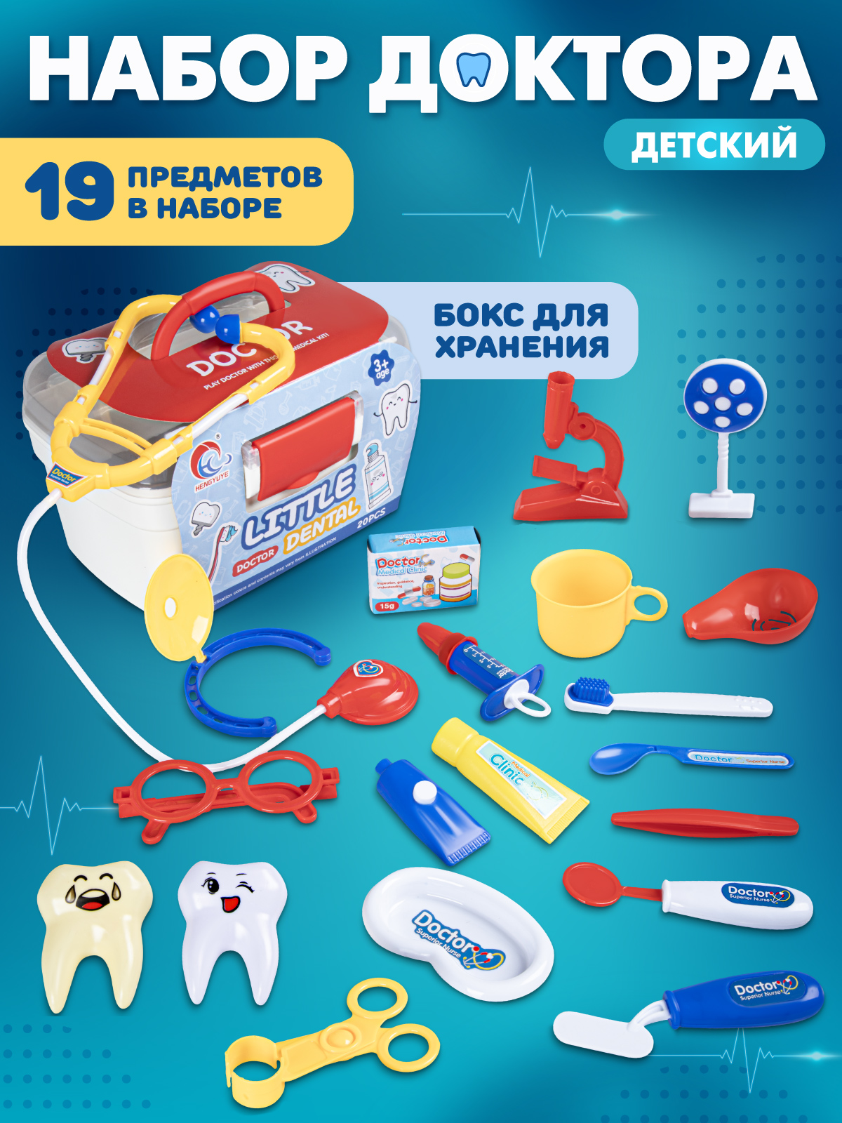 Игрушка AMORE BELLO Доктор Стоматолог - фото 1