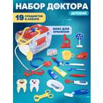 Игрушка AMORE BELLO Доктор Стоматолог