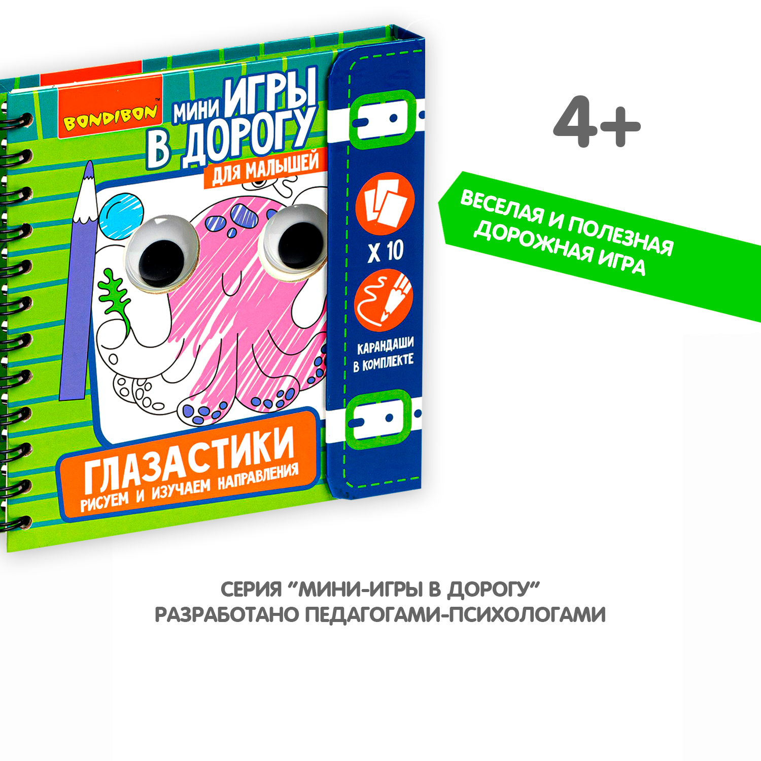 Настольная игра Bondibon в дорогу мини Глазастики - фото 9