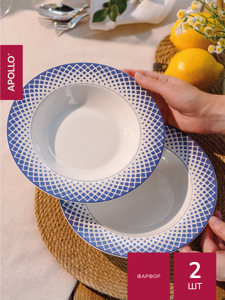 Набор тарелок APOLLO 290 мл, 2 предмета - фото 1