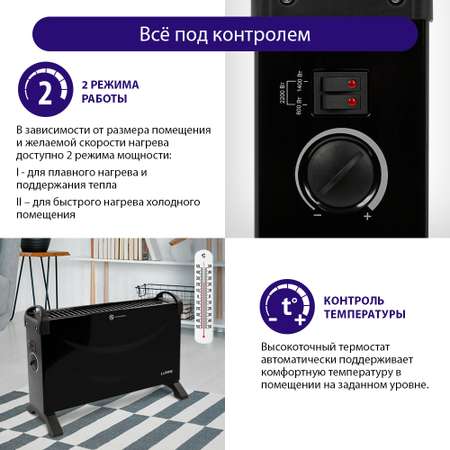 Обогреватель конвектор электрический LUMME LU-605 черный жемчуг