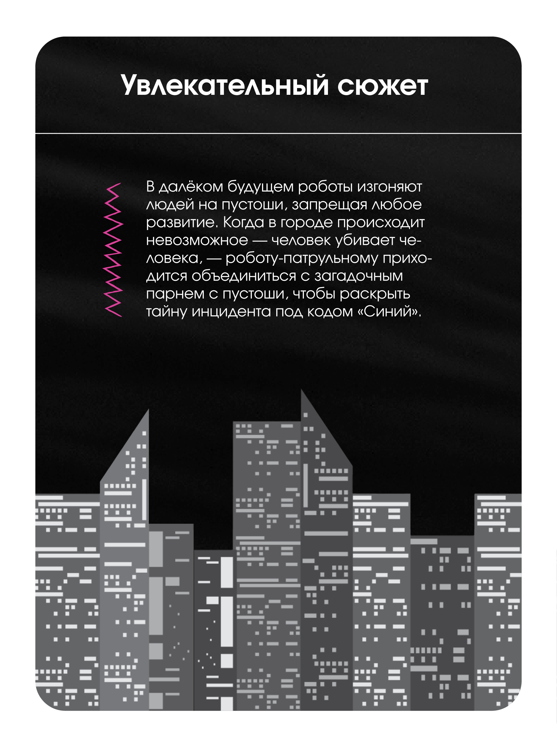 Корейский роман Код "Синий" Malamalama Романтическое фэнтези - фото 4