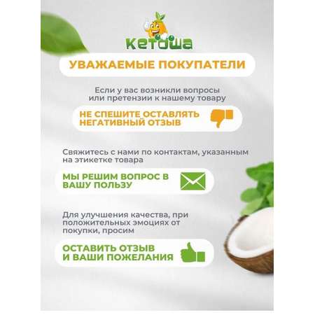 Ароматизатор пищевой Рождение вкуса Дюкан плюс