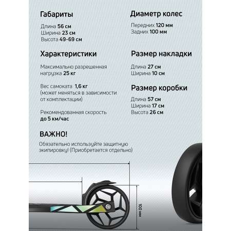 Самокат Buggy Boom трехколесный