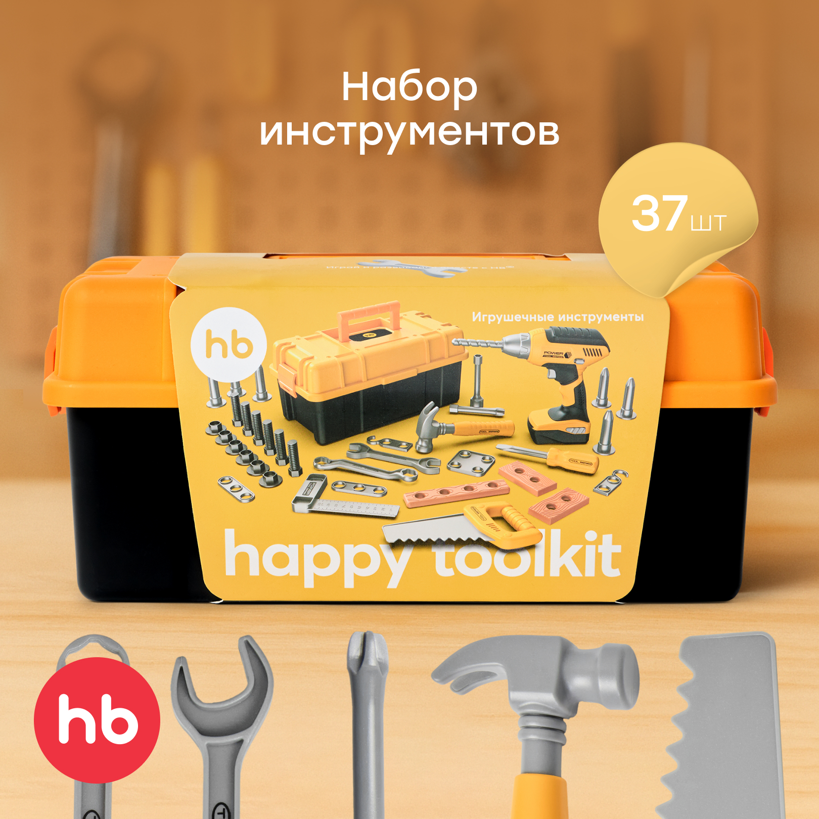 Игрушка Happy Baby Мастер (инструменты, дрель, шуруповерт) - фото 1