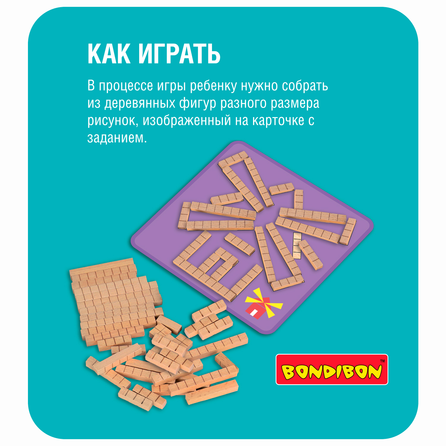 Настольная игра Bondibon логическая ФИГУРНЫЙ РИСУНОК - фото 4