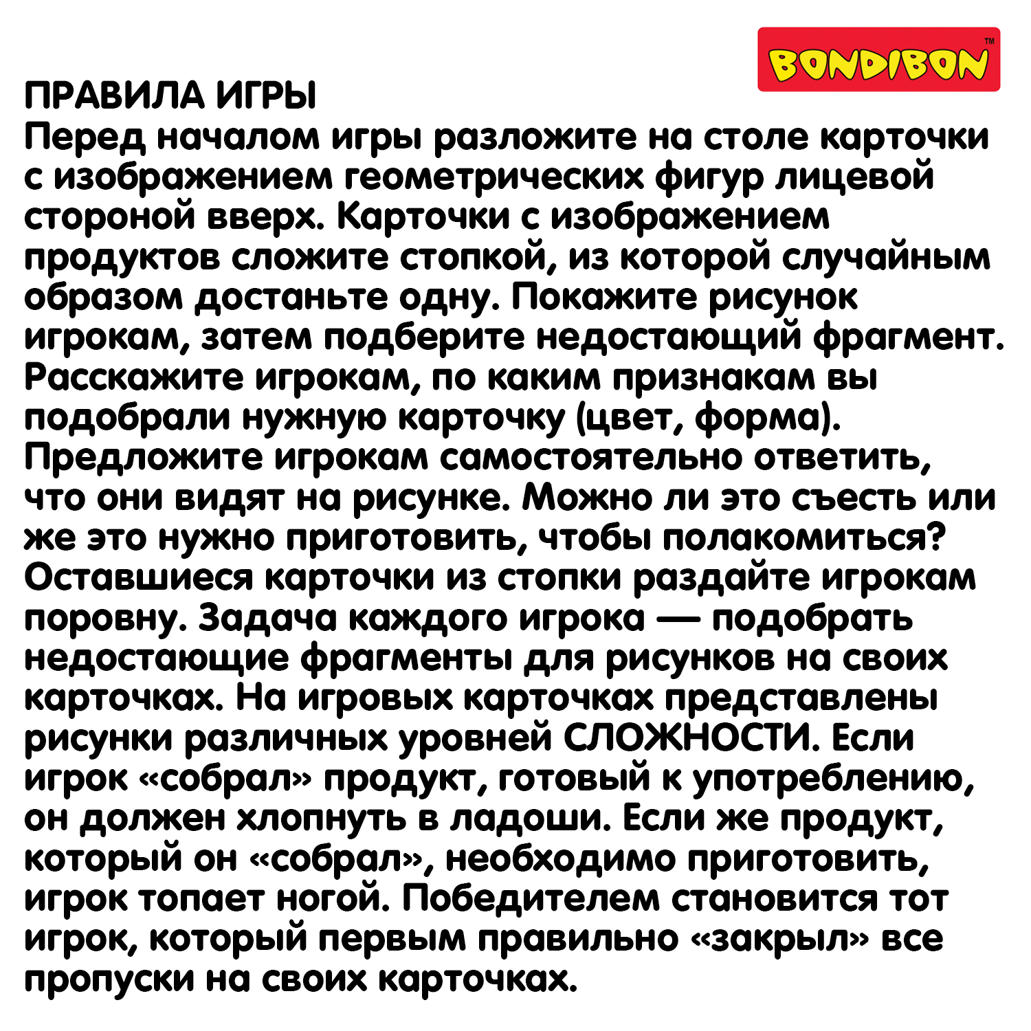 Настольная игра Bondibon для малышей Весёлая путаница2 - фото 8