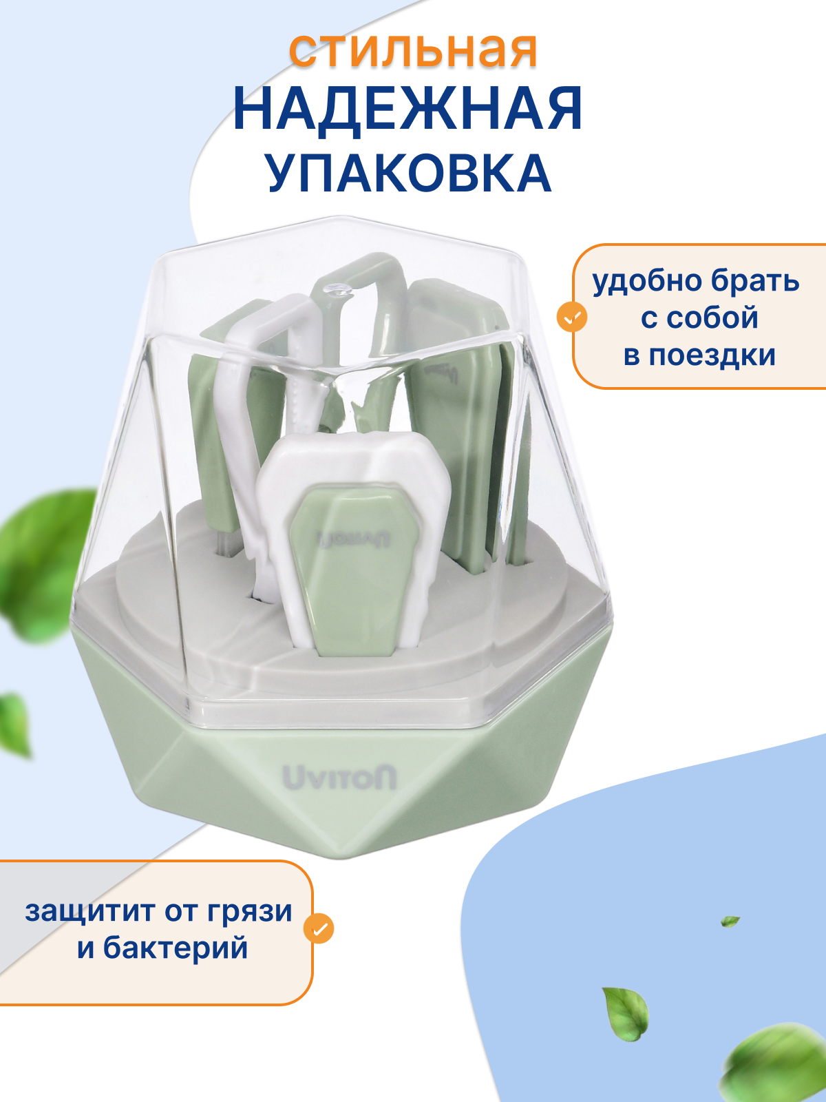 Набор маникюрный Uviton 5 предм. в ассортименте - фото 2