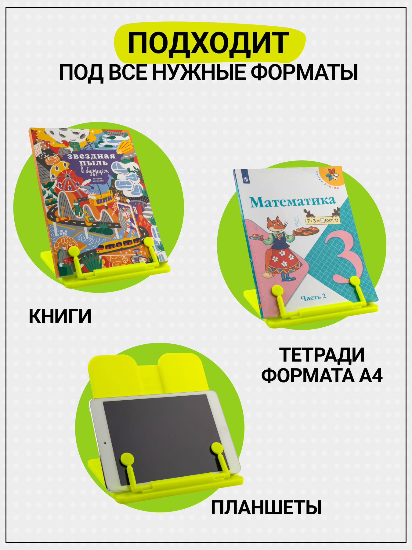 Подставка для книг AXLER - фото 4