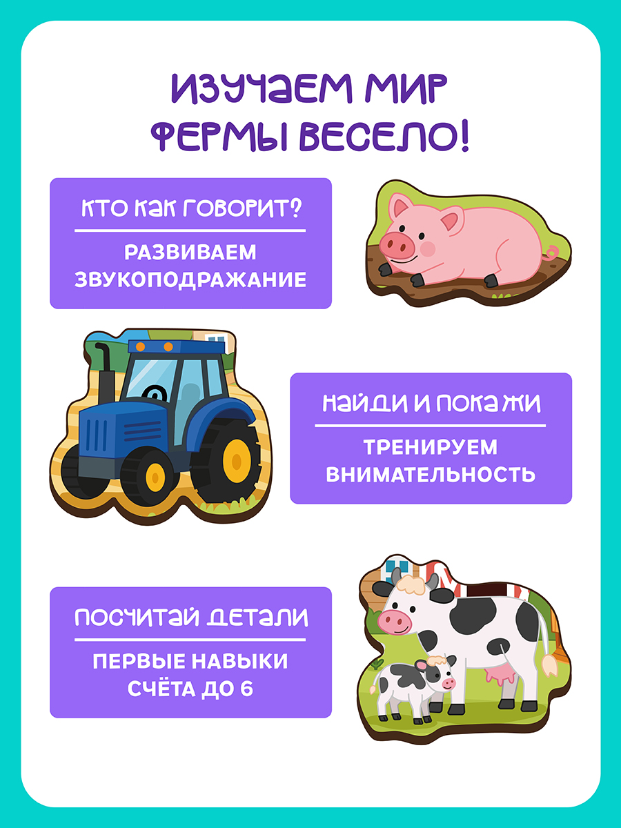 Пазл деревянный Магняша Маленькая ферма - фото 3