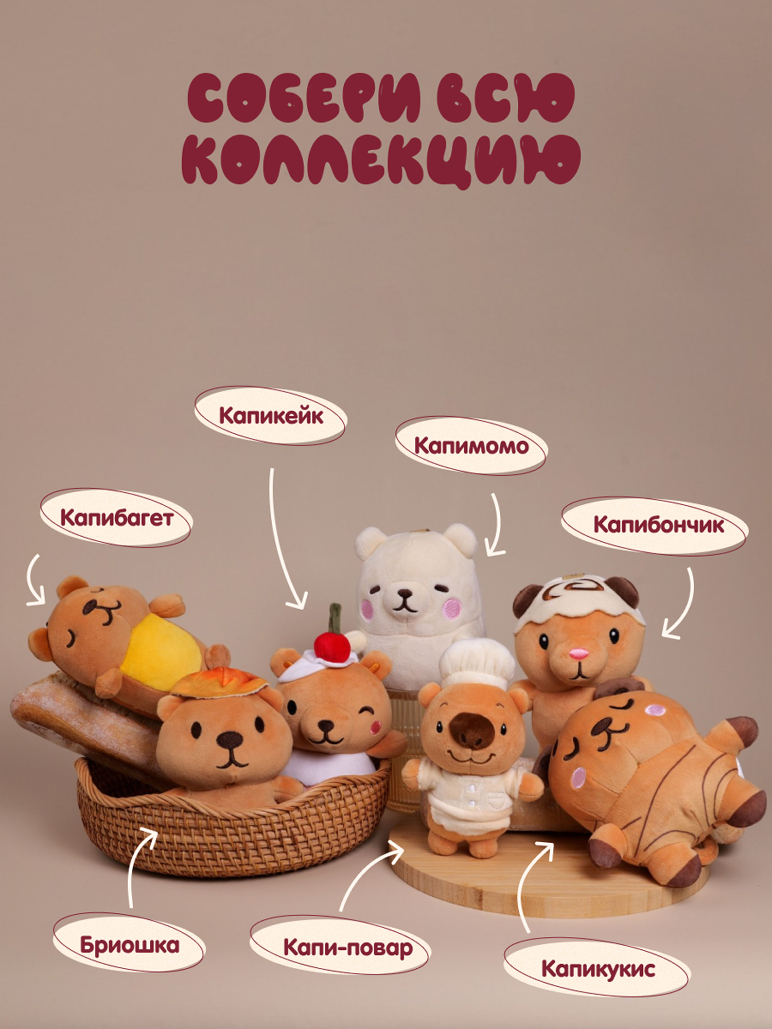 Мягкая игрушка Snuggles Bakery капибара Капиповар - фото 8