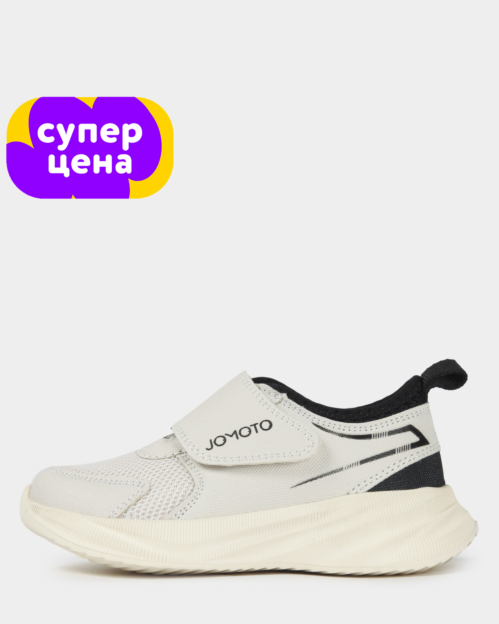 Кроссовки Jomoto B26WFtgRS-411-L2 - фото 1
