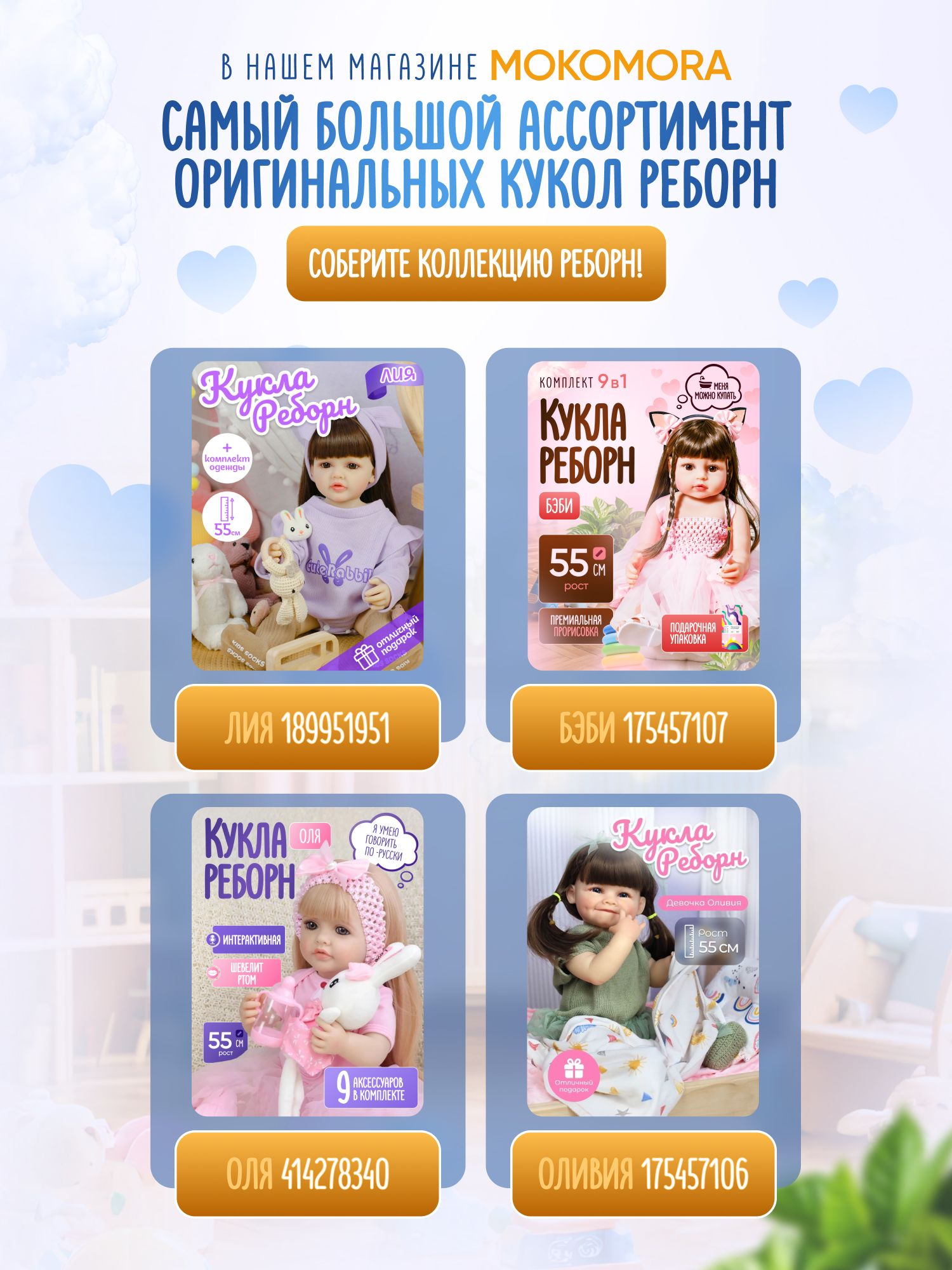 Кукла пупс KykliReborn MM11449 - фото 7
