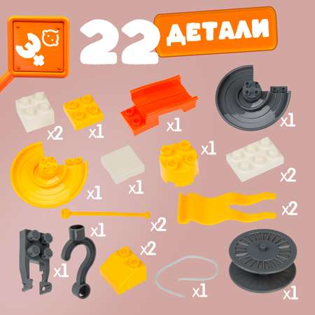 Трек 1TOY