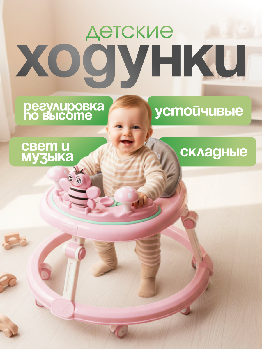 Ходунки Farfello A6 розовый - фото 1