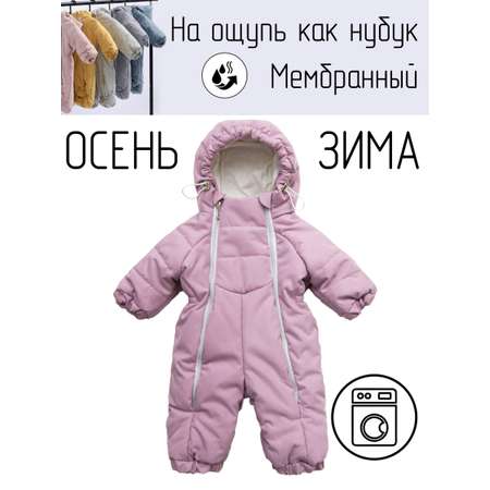 Комбинезон СОННЫЙ ГНОМИК