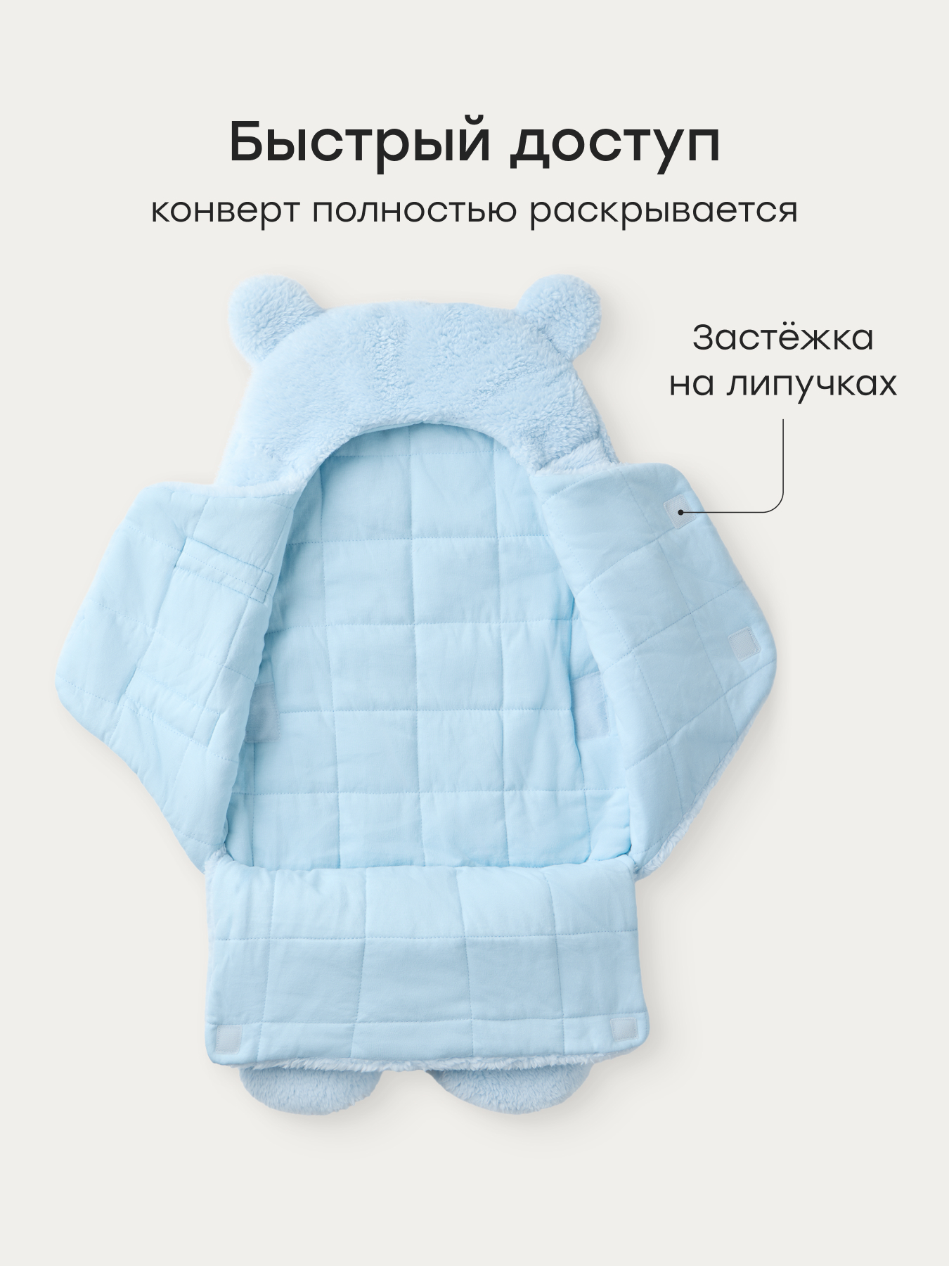 Конверт на выписку Happy Baby голубой - фото 4