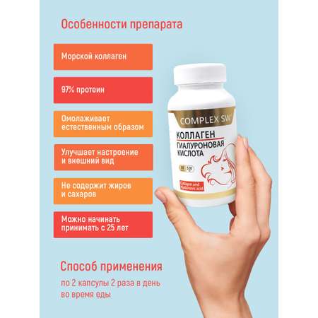 Морской коллаген Оптисалт с гиалуроновой кислотой 60 капсул