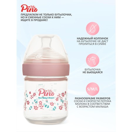 Бутылочка Baby Pino Anti-Colic 150 мл